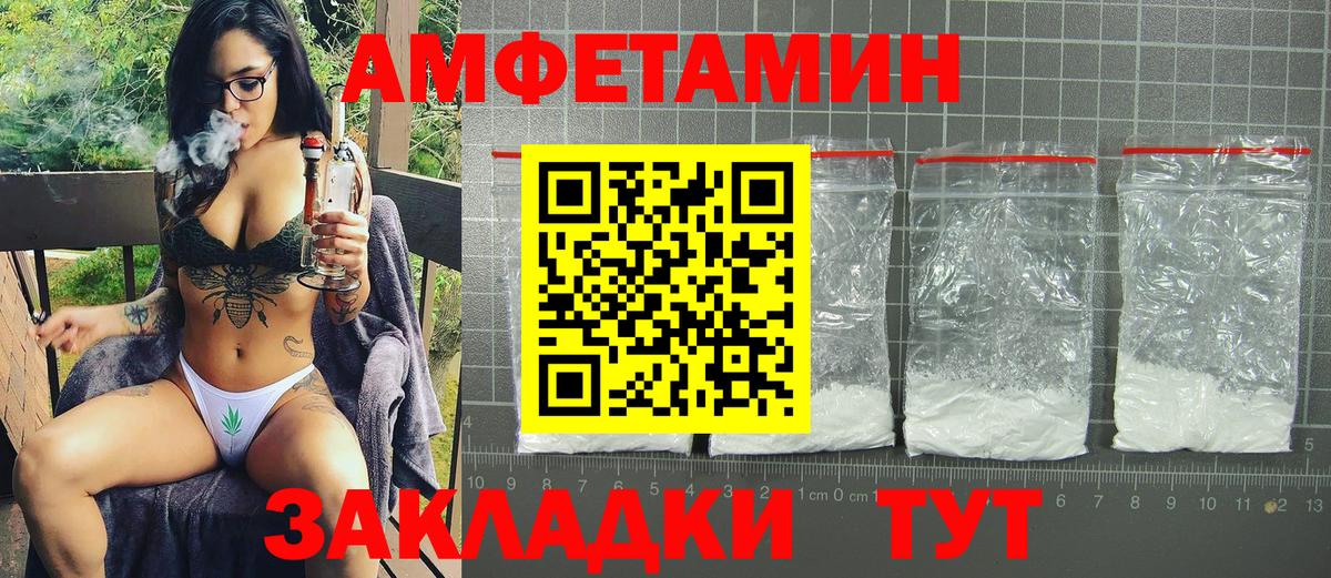 Добрянка  АМФЕТАМИН Розовый  АМФЕТАМИН  Вход с VPN 