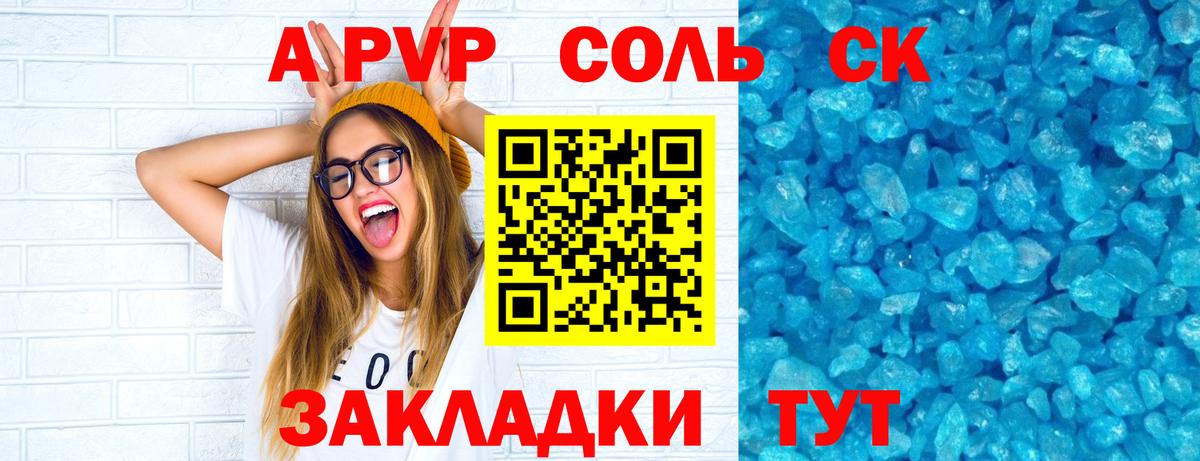 Alpha PVP кристаллы Добрянка