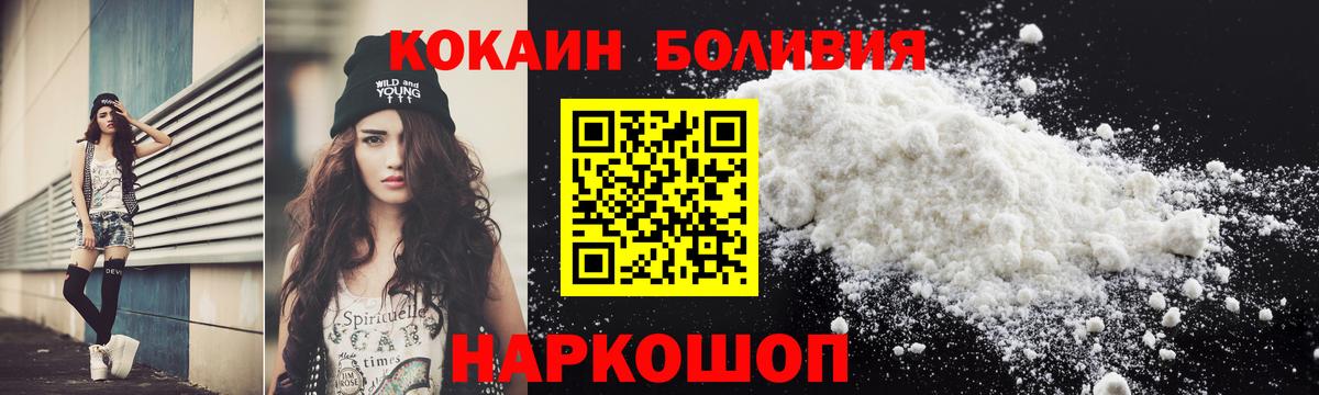 КОКАИН 97%  Вход с VPN  Добрянка  Cocaine Перу 