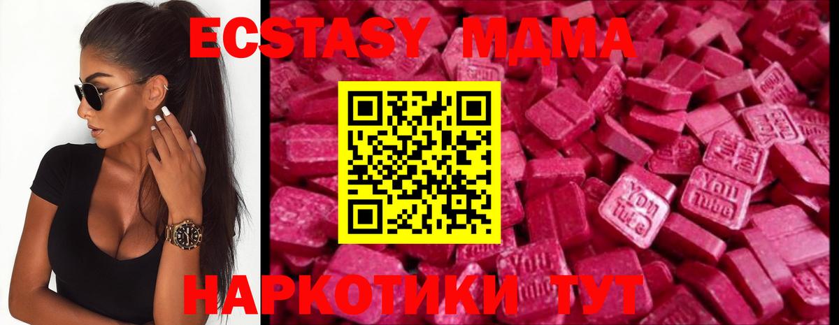 Экстази mix  Вход с VPN  где продают   Ecstasy  Экстази louis Vuitton  мега маркетплейс  Добрянка 