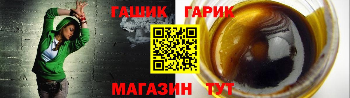 ГАШИШ Ice-O-Lator  Вход с VPN  ГАШИШ  Добрянка 
