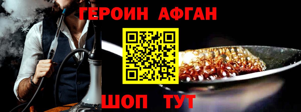 Героин герыч Добрянка