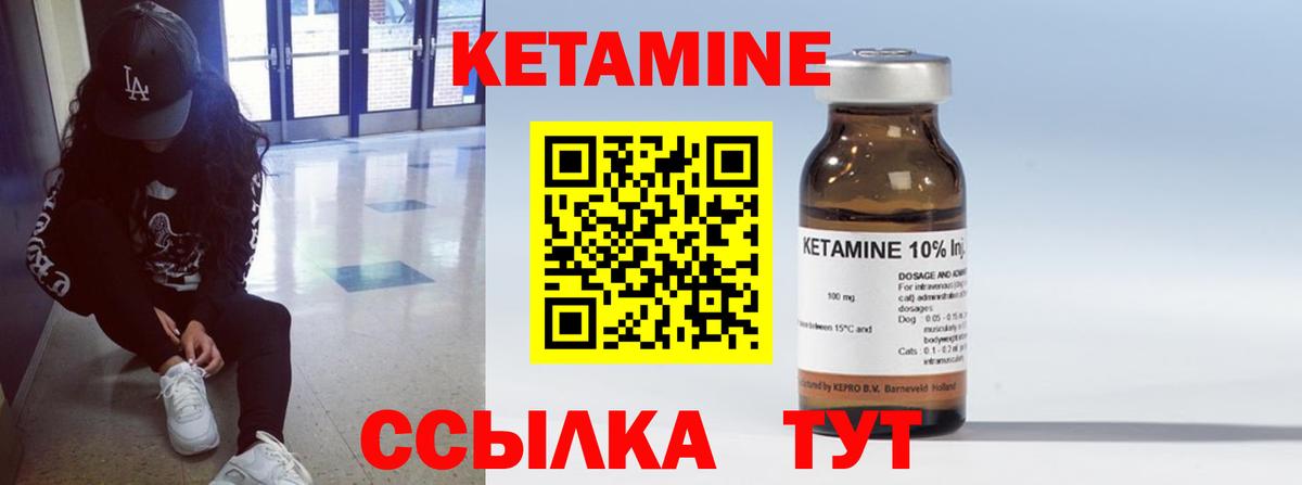КЕТАМИН VHQ Добрянка