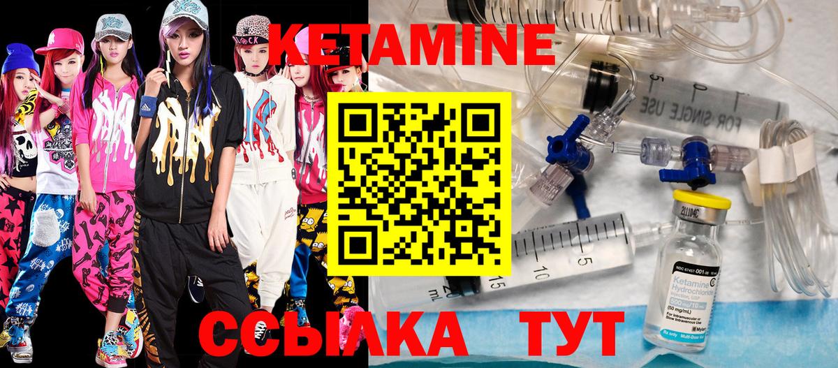 shop состав  Кетамин VHQ  Вход с VPN  Кетамин ketamine  Добрянка 