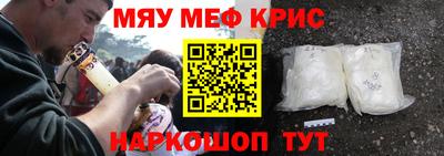 крисы Балашиха