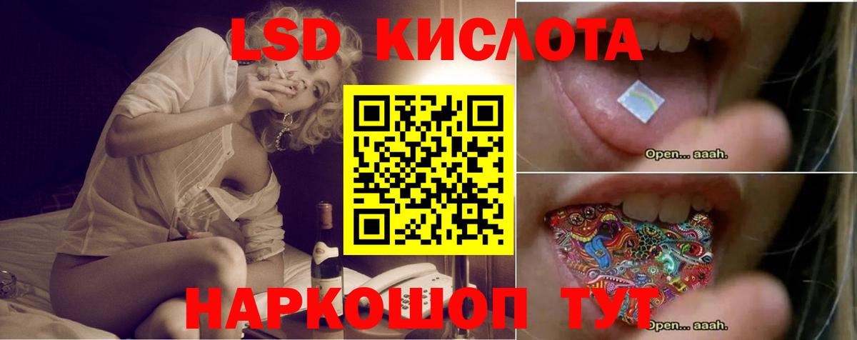 LSD-25 экстази кислота Добрянка