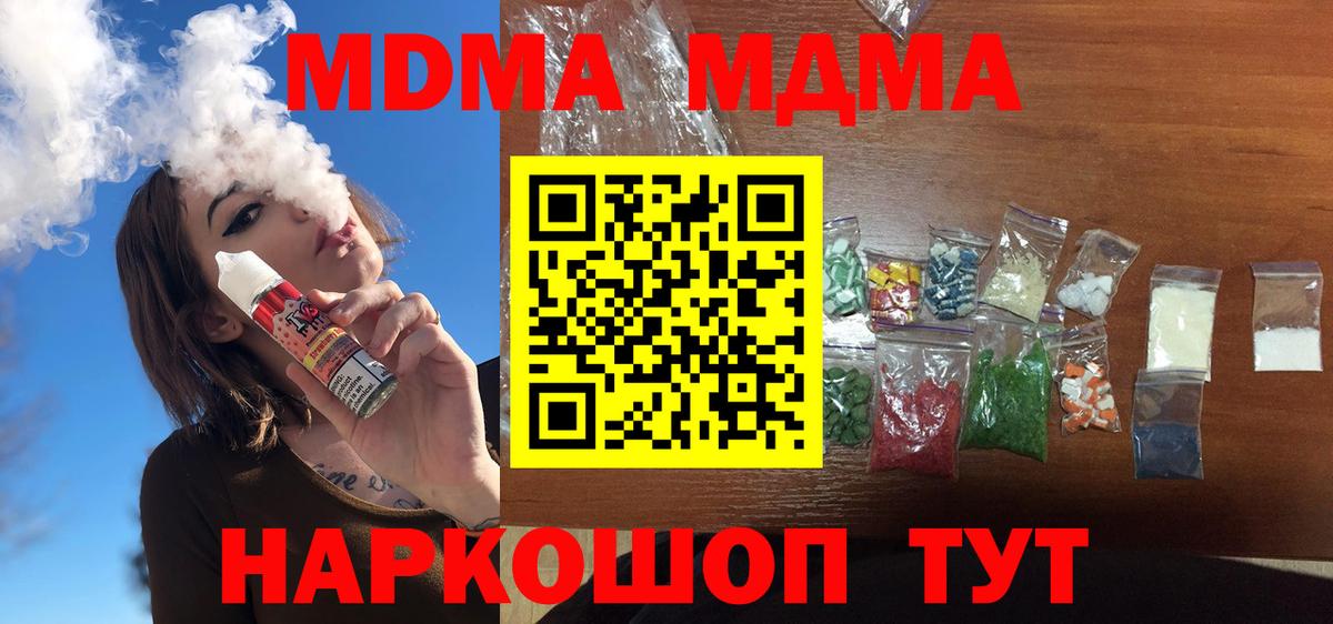 Добрянка  МДМА молли  Вход с VPN  MDMA VHQ 