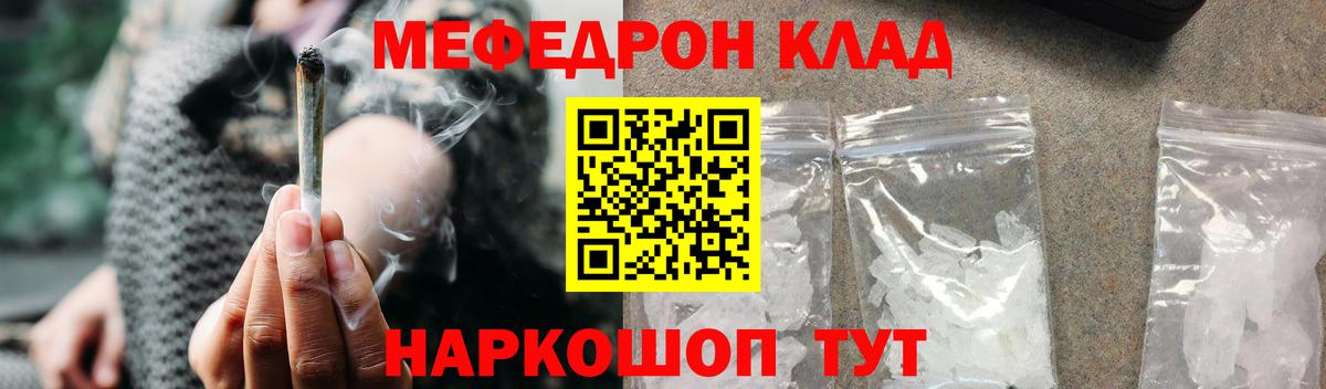 МЕФ 4 MMC  Меф  blacksprut как войти  Меф  Добрянка  где можно купить наркотик  Вход с VPN  Мефедрон кристаллы 