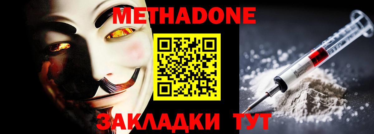 Добрянка  Метадон methadone  Вход с VPN 