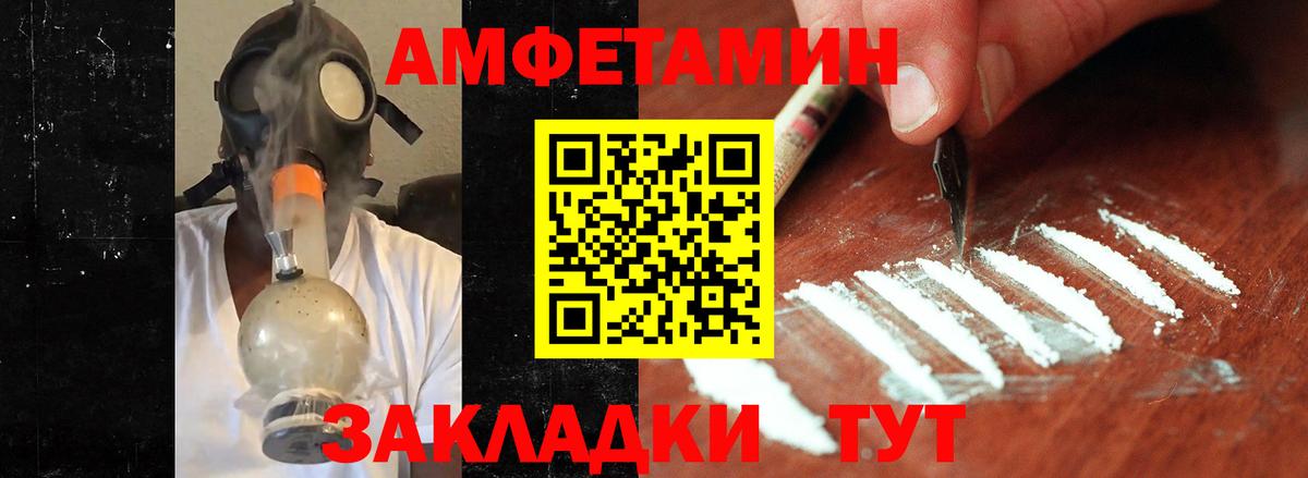 МЕТАМФЕТАМИН кристалл Добрянка