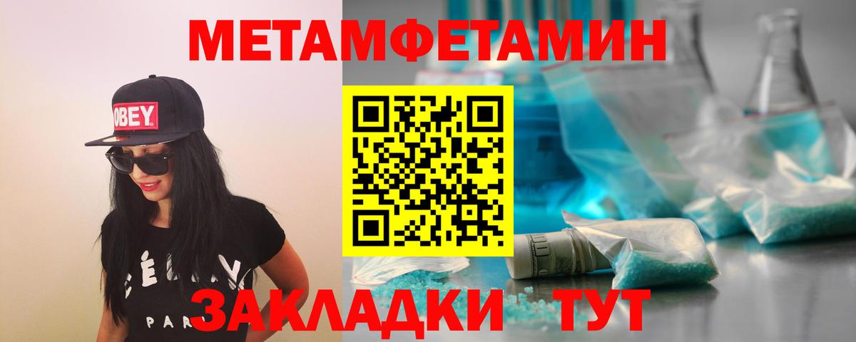 Добрянка  МЕТАМФЕТАМИН витя  МЕТАМФЕТАМИН витя  Вход с VPN 