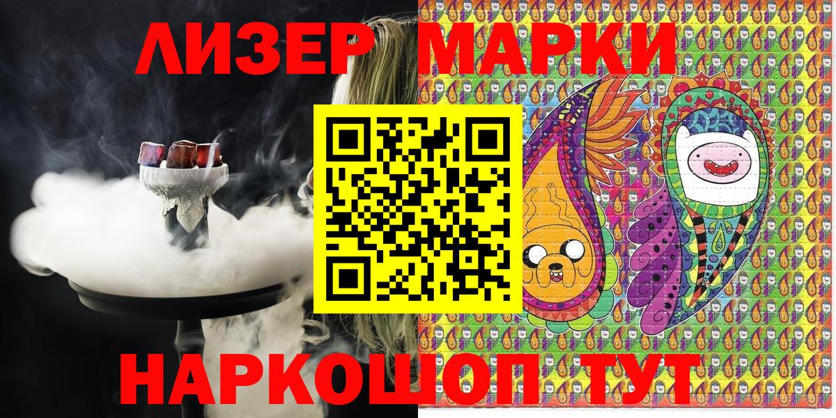 Марки 25I-NBOMe 1500мкг Добрянка