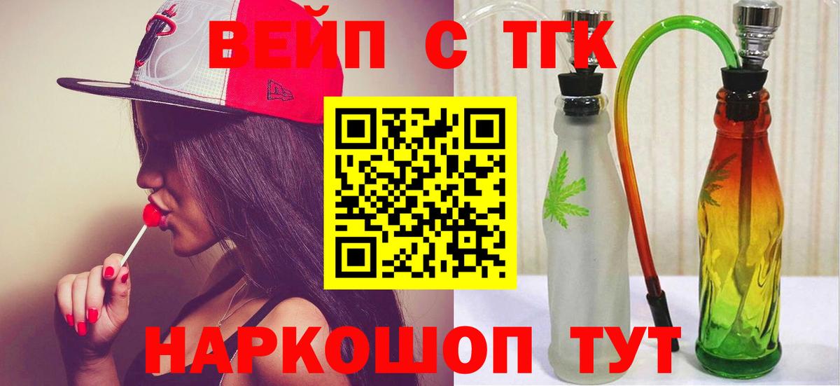 Добрянка  Дистиллят ТГК жижа  Вход с VPN 